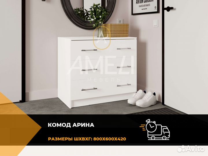 Тумба комод с ящиками