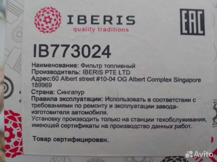 Топливный фильтр geely emgrand