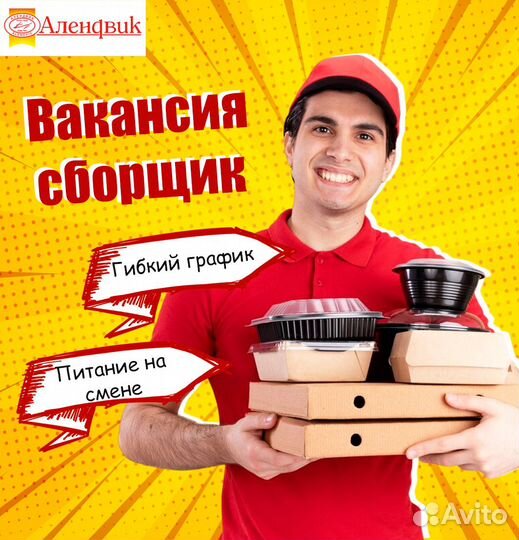 Сборщик заказов в кафе