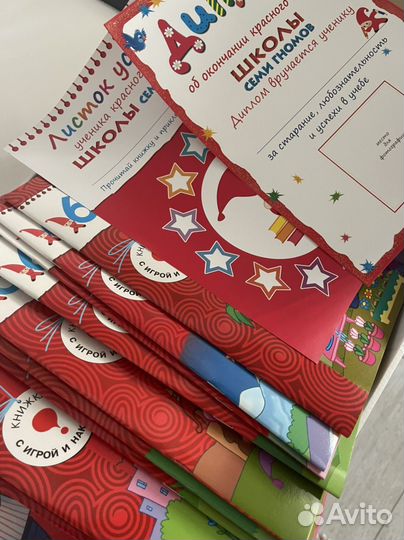 Книги школа семи гномов подныц курс 6+