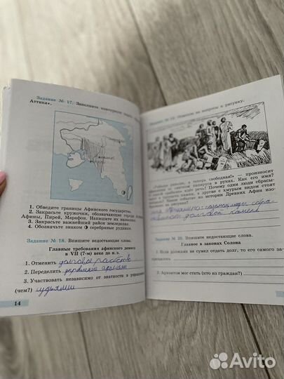 История древнего мира 5 класс рабочая тетрадь