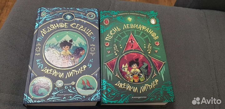 Фантастика для подростков. Песнь левиафанов