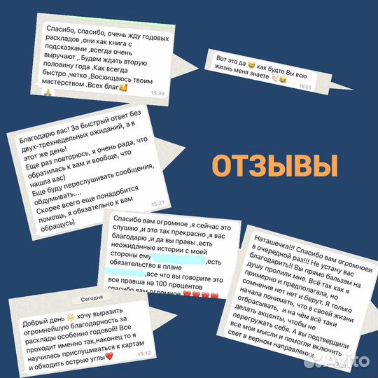 Гадание/расклад на картах таро. Таролог