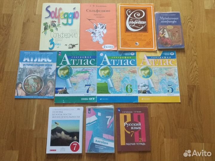 Тетради и учебники