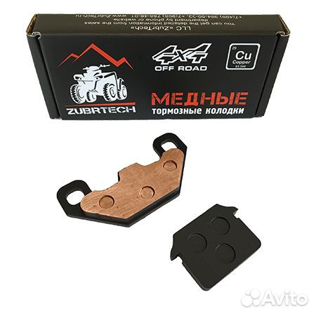 Медные тормозные колодки ZubrTech ZB 425