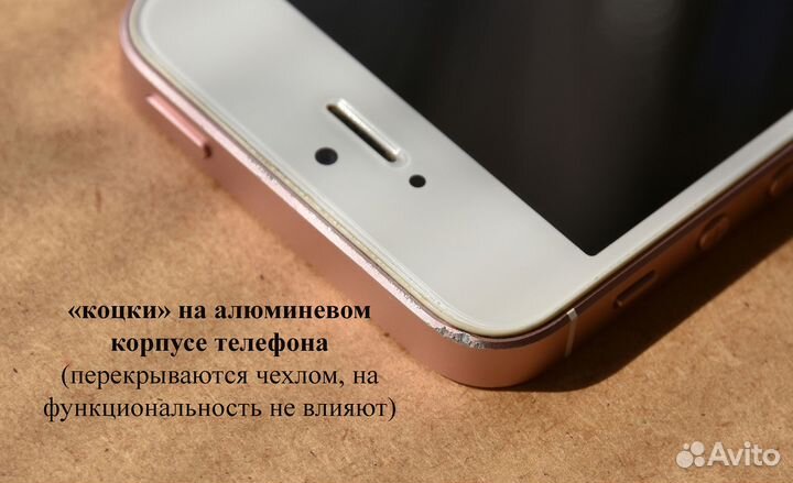 iPhone SE (2016) 64Gb Rose Gold