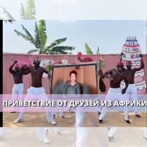 Оригинальное поздравление в формате новостей, Барнаул