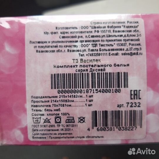 Постельное белье новое