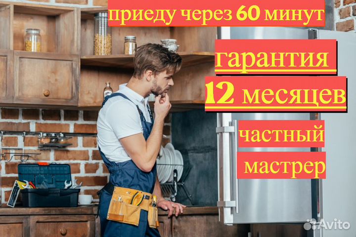 Ремонт стиральных машин и бойлеров