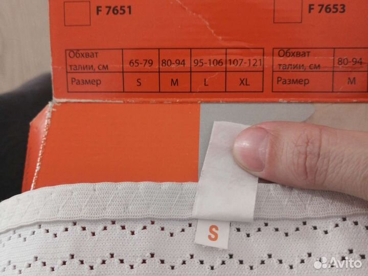 Бандаж для беременных