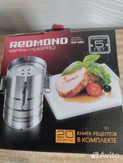 Ветчинница Redmond новая в упаковке