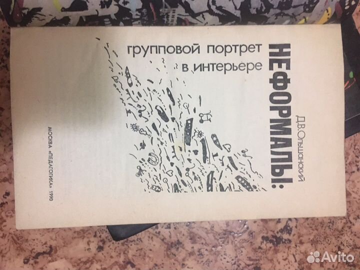 Неформалы. Групповой портрет в интерьере