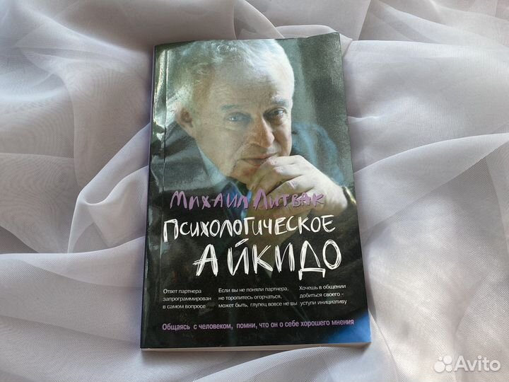 Михаил Литвак 