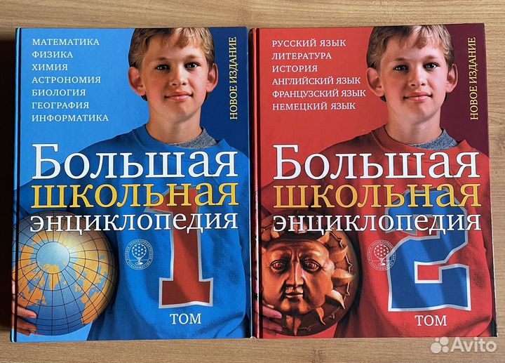 Энциклопедия для школьников