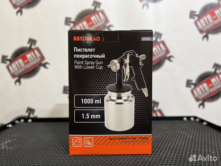 Краскопульт автоdело нижний бачок 1.0 л