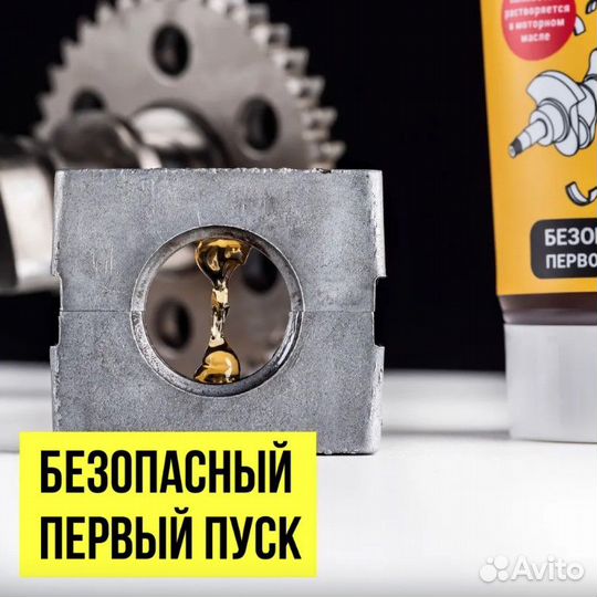 Монтажная паста для сборки двигателя, 200 мл