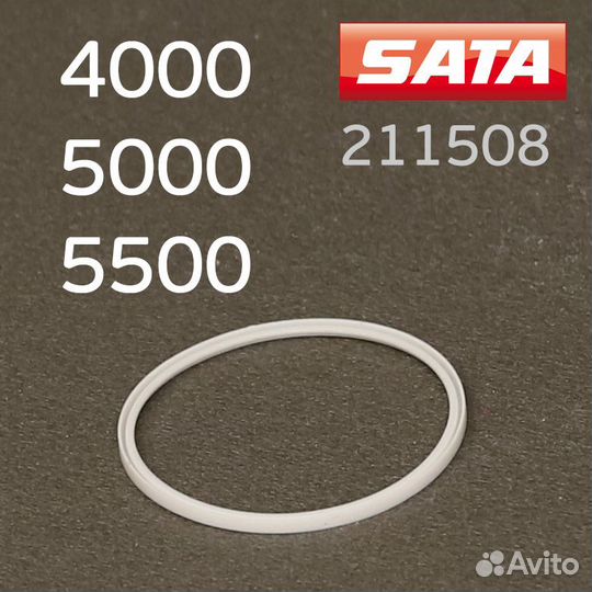 Кольцо уплотнительное SATA 5000B, 4000B, 5500 под