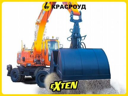 Грейфер Exteifer H2,0S