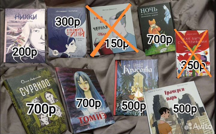 Комиксы, манга, графический роман