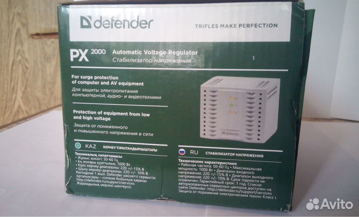 Стабилизатор Defender PX-2000