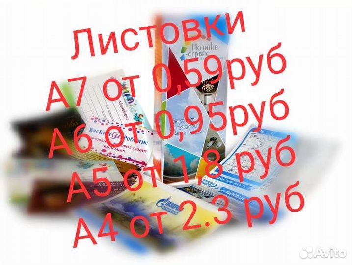 Листовки, буклеты, дизайн, логотип