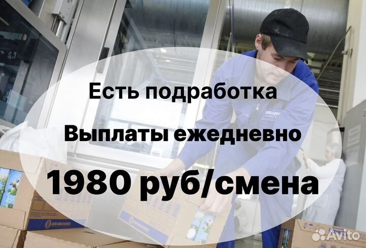 Грузчик ежедневные выплаты есть подработка