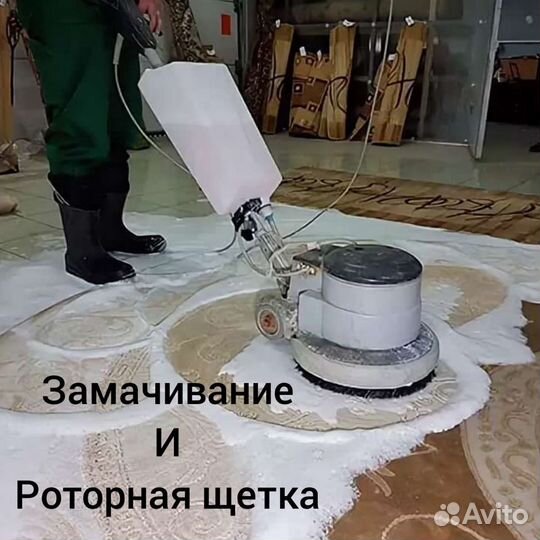 Стирка ковров бесплатная доставка сушка круглый го