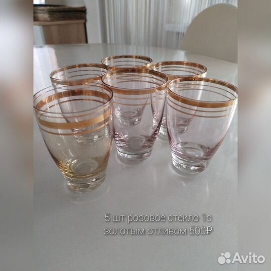 Рюмки, бокалы цветное стекло СССР