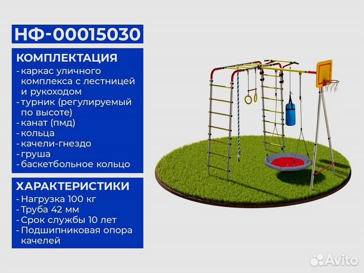 Детская игровая площадка