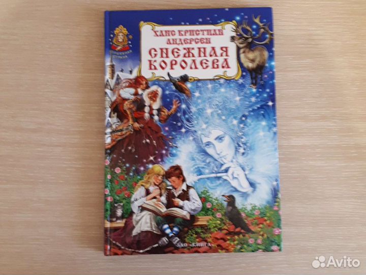 Книги для детей младшего школьного возраста