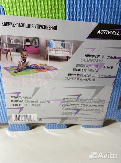 Коврик пазл
