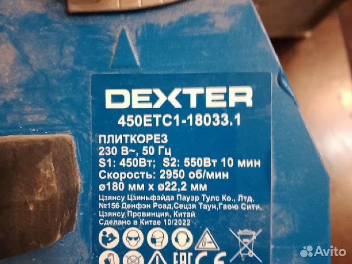 Плиткорез электрический