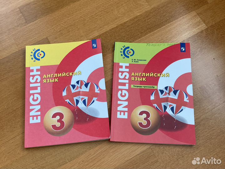 Сферы 3 английский язык