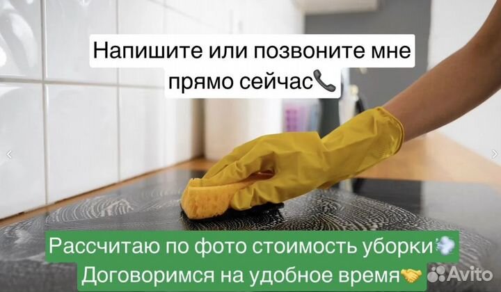 Уборка. После ремонта. Генеральная клининг