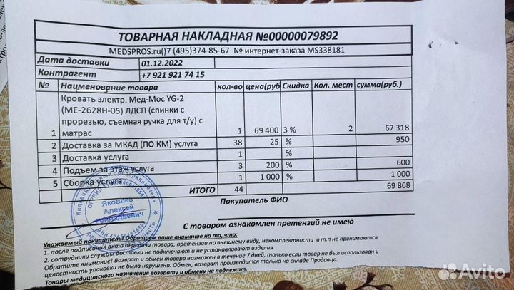 Красота и здоровье