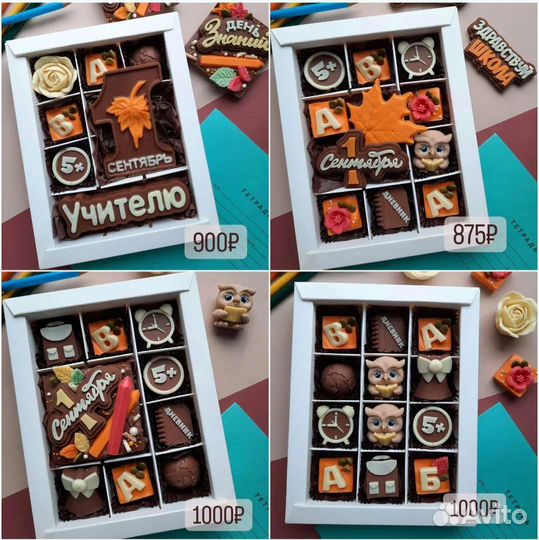 Подарки к 1 сентября, шоколад ручной работы