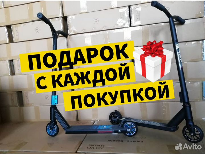 Трюковой самокат