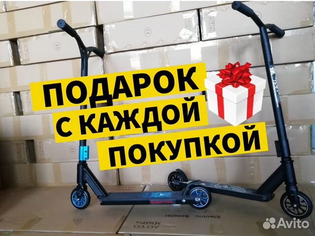 Трюковой самокат