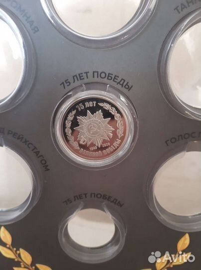 Памятная медаль 75л Победы