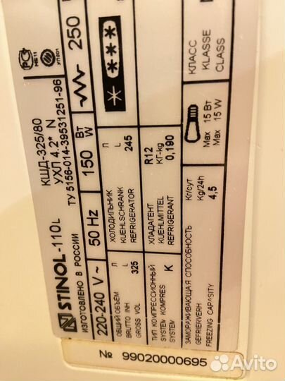 Холодильник в рабочем состоянии