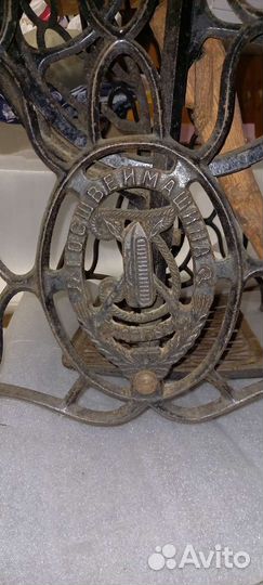 Швейная машинка zinger