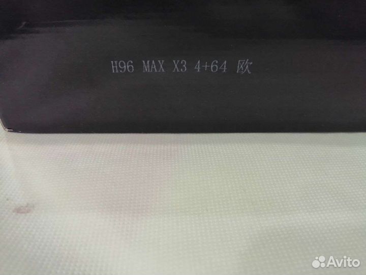 TV андроид приставка H 96 max X3 4/64 8К