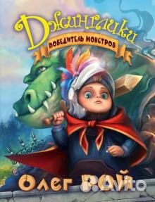 Детская Книга 