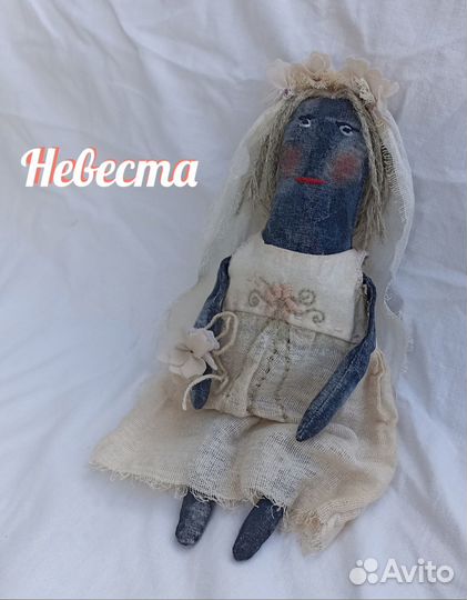 Кукла Невеста
