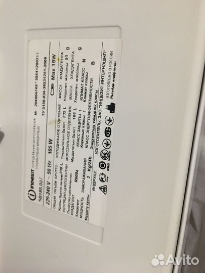 Холодильник