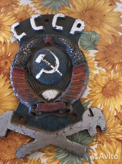 Герб СССР железнодорожный