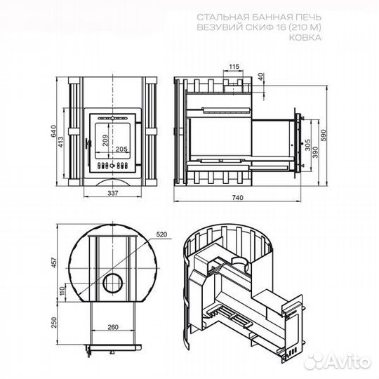 Печь для бани Везувий Скиф Ковка 16 210 М