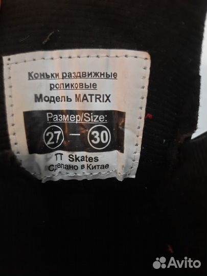 Ролики детские Matrix 27 30