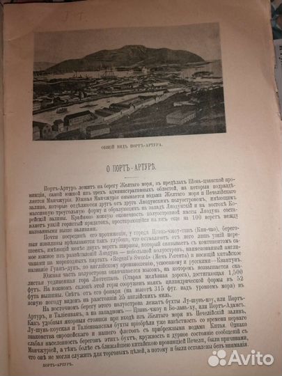 Булгаков Порт-Артур