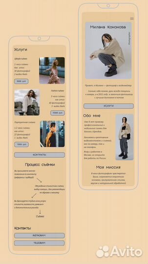 Создание сайтов на таплинк (Taplink)